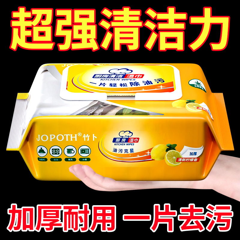 OAKWOOD墙面清洁湿巾：告别污渍烦恼，轻松恢复墙面光彩！