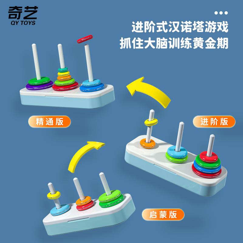 奇艺彩虹汉诺塔：小学生比赛专用，解锁智力游戏新玩法！