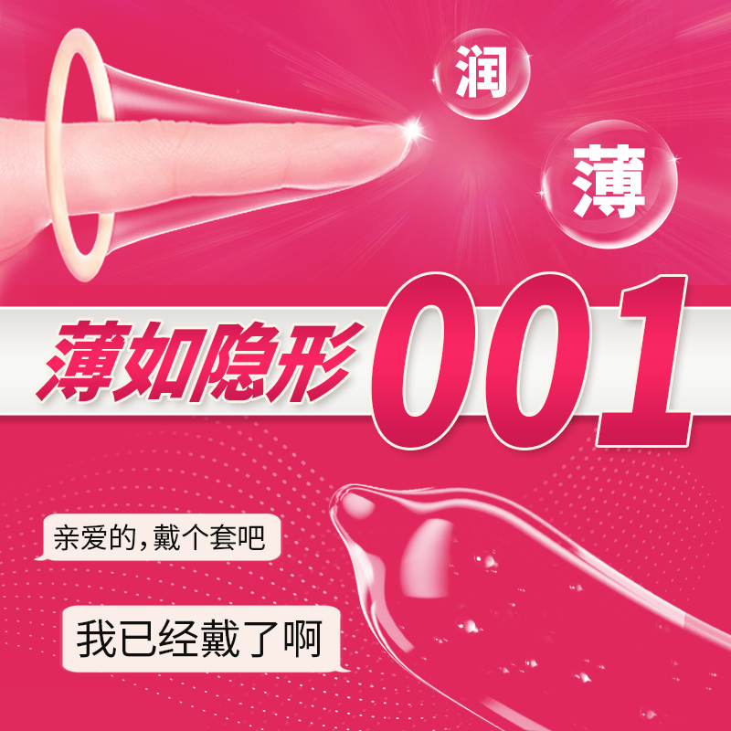 【每天一次】守护女神的秘密武器：买5送5，干净呵护，保密发货！