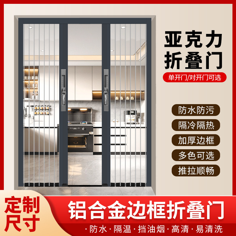 透明亚克力水晶板折叠门：厨房变身魔法空间，隐形楼梯口的完美解决方案✨