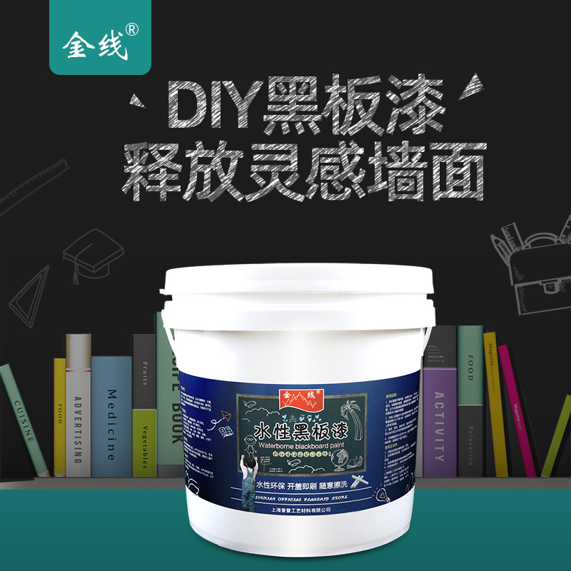 水性黑板漆：打造多功能家居墙面，让创意无处不在！✨