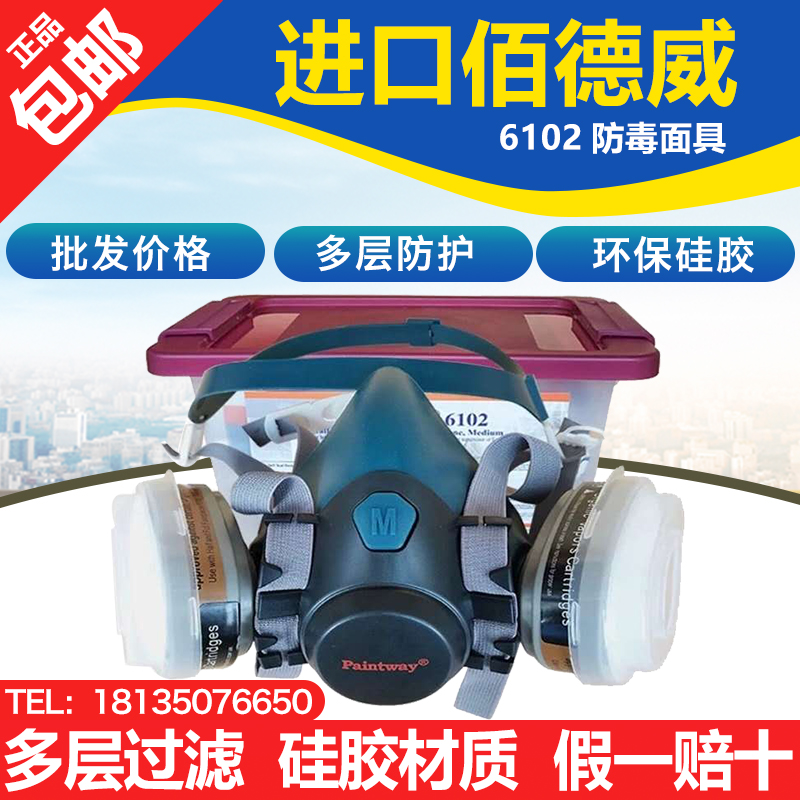 原装正品佰得威纯硅胶防毒面具：农药防护口罩，汽车喷漆专用面罩，守护呼吸安全的秘密武器！