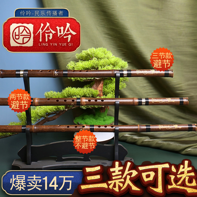 初学者必备！专业演奏六八孔fg调一节紫竹洞箫，开启你的民族音乐之旅