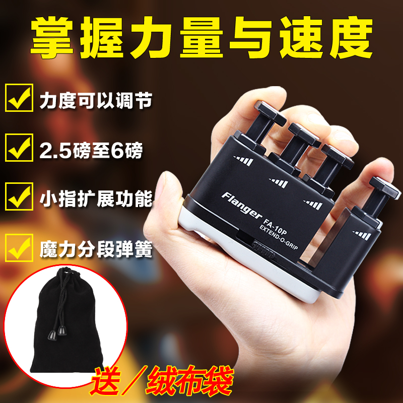 Flanger吉他指力器 vs 钢琴指力器 vs 小提琴手指训练器：谁才是你的指尖救星？