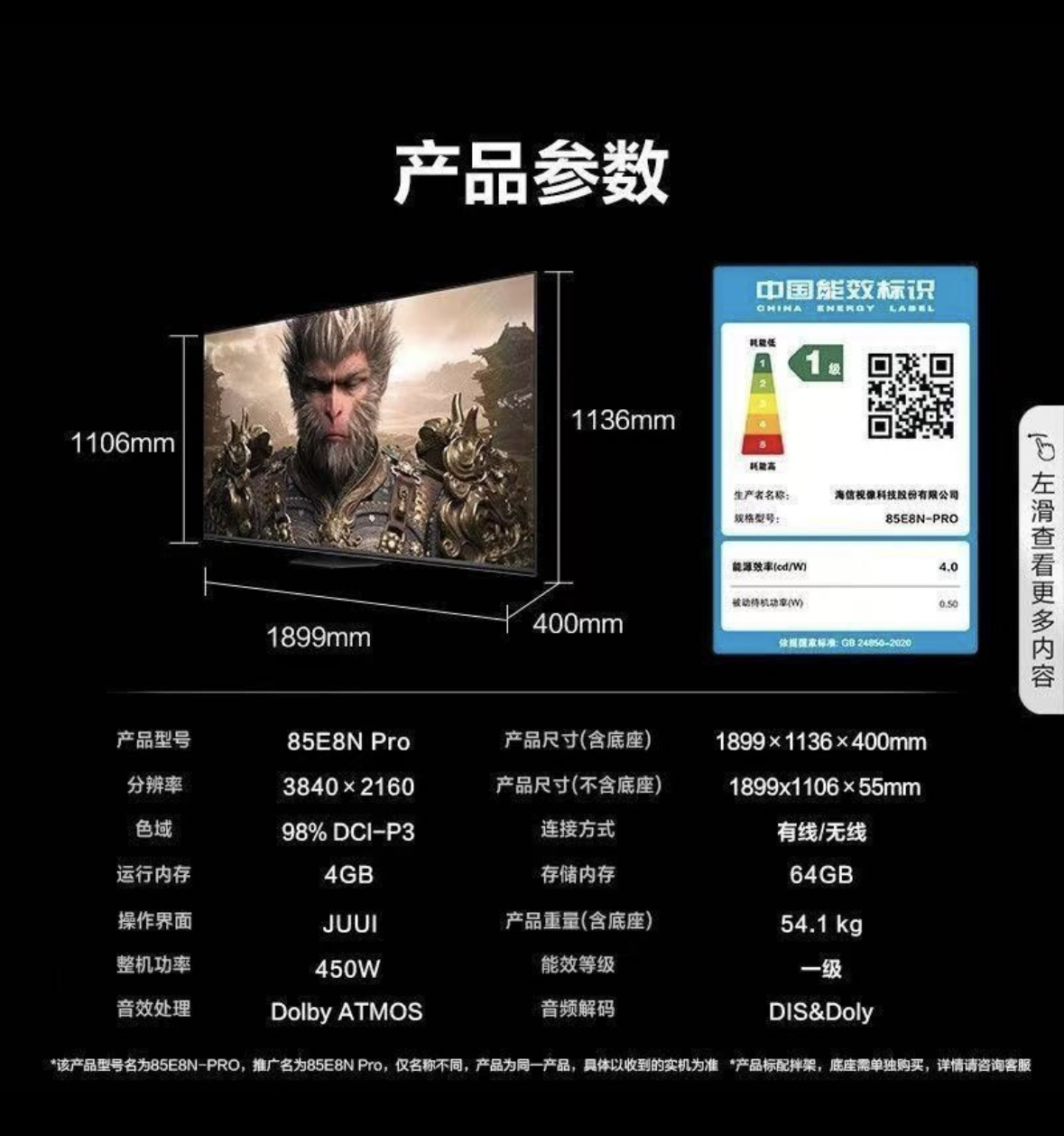 海信电视85E8N Pro：游戏大神的终极智慧屏，85英寸Mini LED震撼登场！