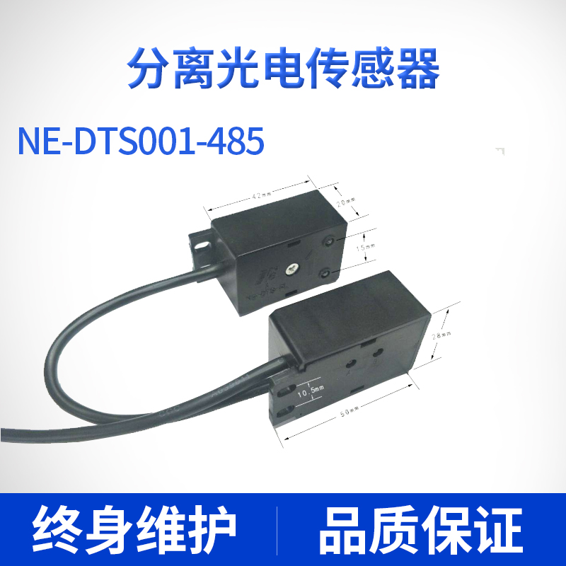 485分离光电传感器U型：电梯楼层信息采集神器，字符叠加新玩法！