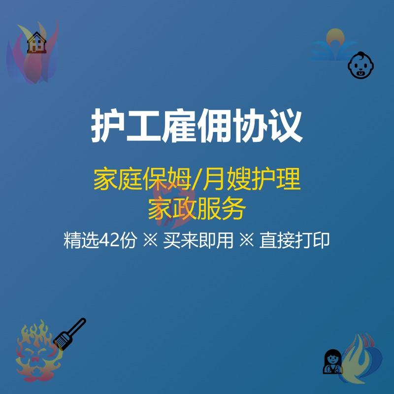 上海住家保姆大揭秘：保姆、育儿嫂、护工，哪个才是你的最佳选择？