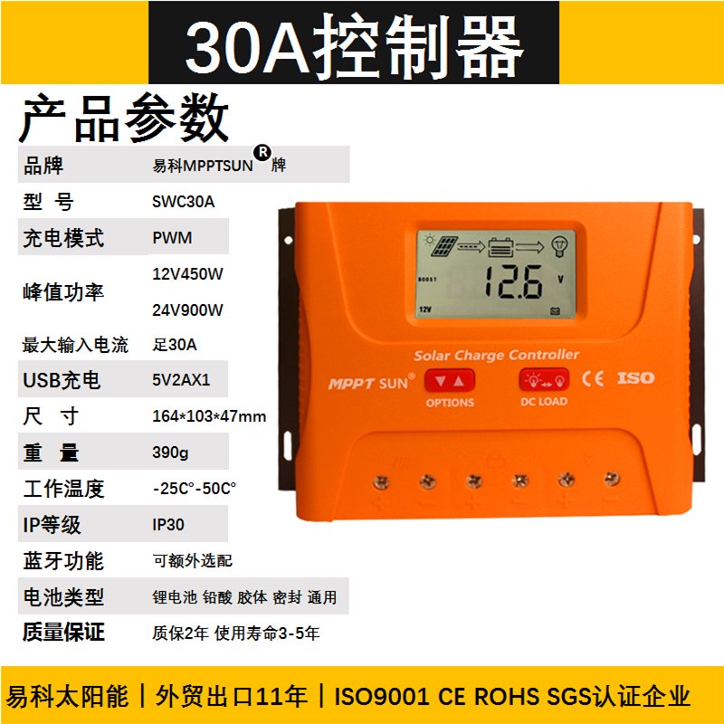 易科太阳能控制器12V锂电池铅酸通用型充电器带激活功能10A-60A：户外电源新选择，激活你的绿色生活！