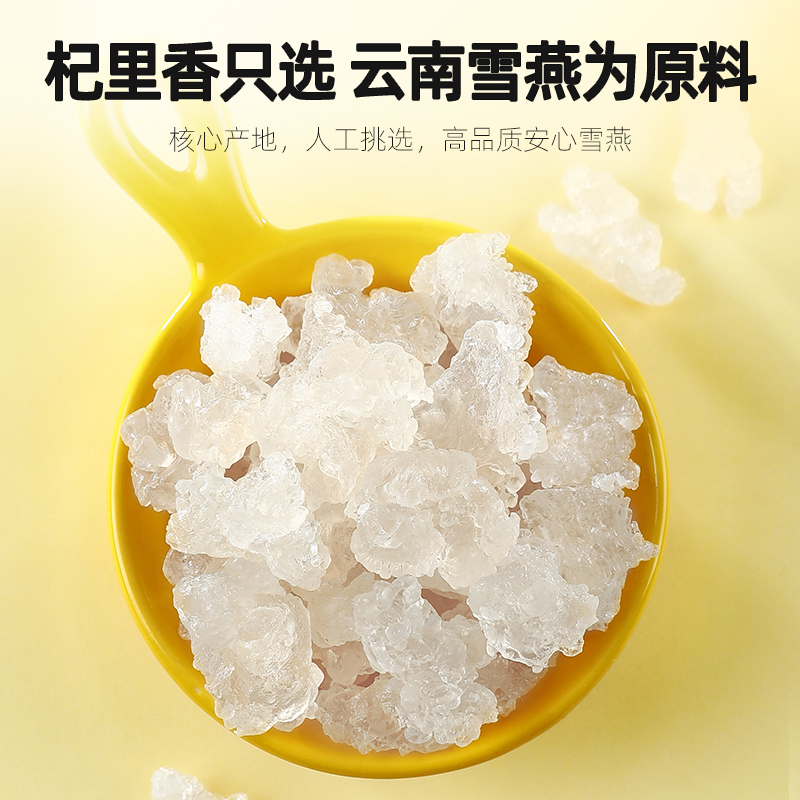 杞里香雪燕正品天然拉丝雪燕！桃胶皂角米燕窝银耳羹，真的值得买吗？