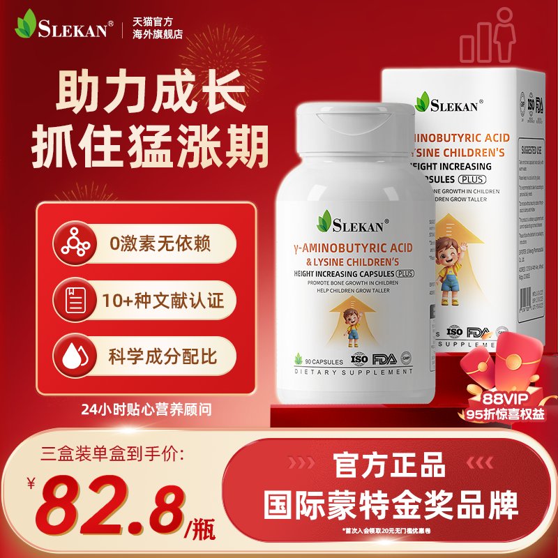VSOU氨基丁酸赖氨酸成长饮：助力孩子健康成长的神奇饮品