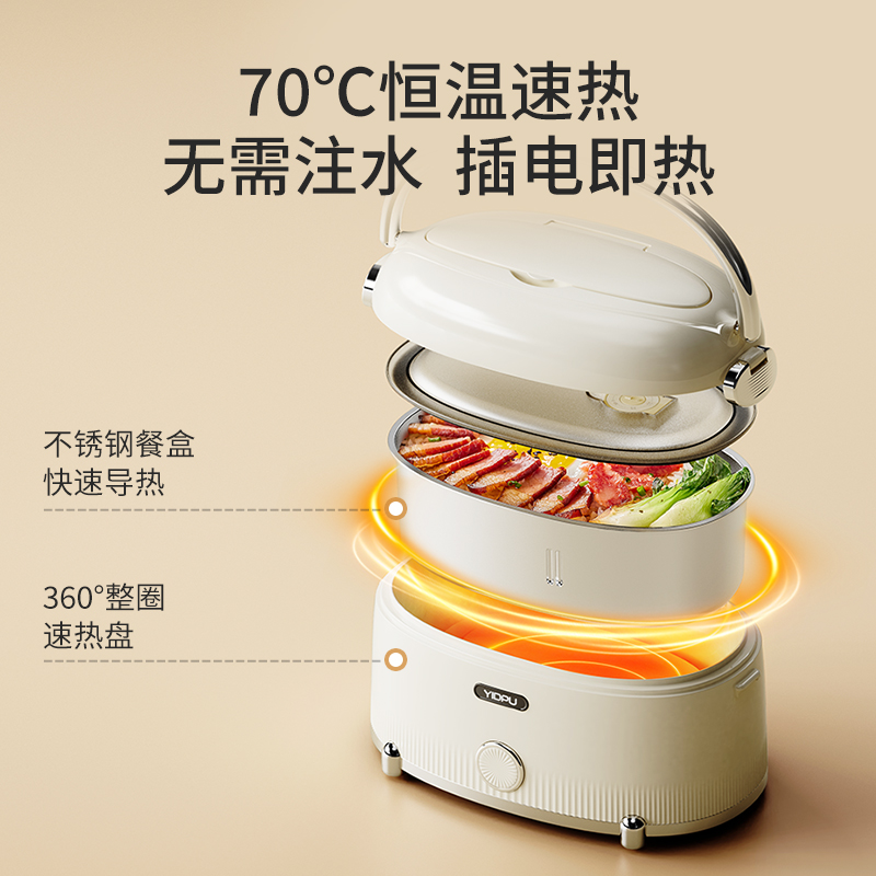 上班族福音！保温饭盒自热免注水电加热带饭神器，告别冷冰冰午餐！