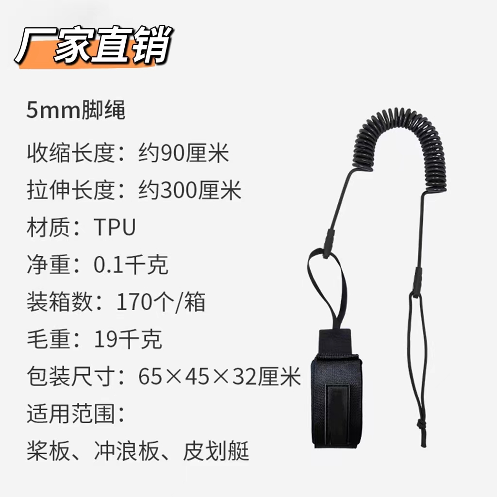 冲浪板固定绳桨板SUP配件5mm黑色弹性绳固定含止滑扣：冲浪新手必备神器，解锁水上新体验！