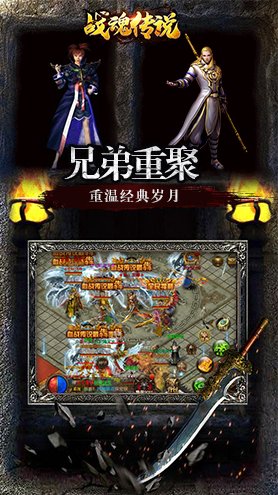 战魂传说铭文传奇