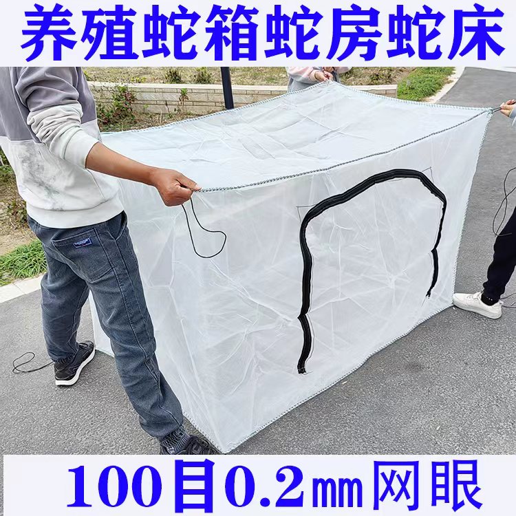 养蛇必备神器：抗老化加厚100目0.1网箱，防逃孵化一网打尽！