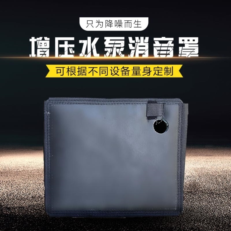 增压水泵隔音箱：家庭静音神器，告别噪音困扰！
