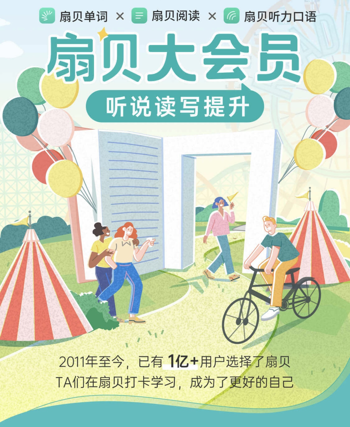 樊登读书年卡真香预警！听完我直接开窍了！这波不买亏大了