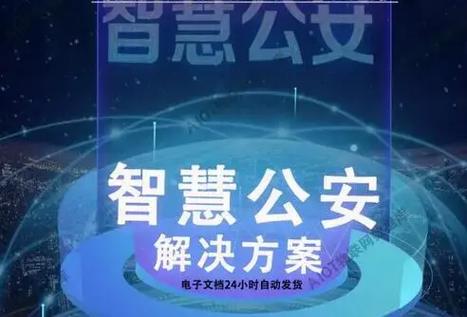 公安大数据,新时代警务工作的智慧引擎