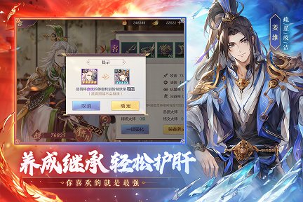 三国志幻想大陆国创加强版