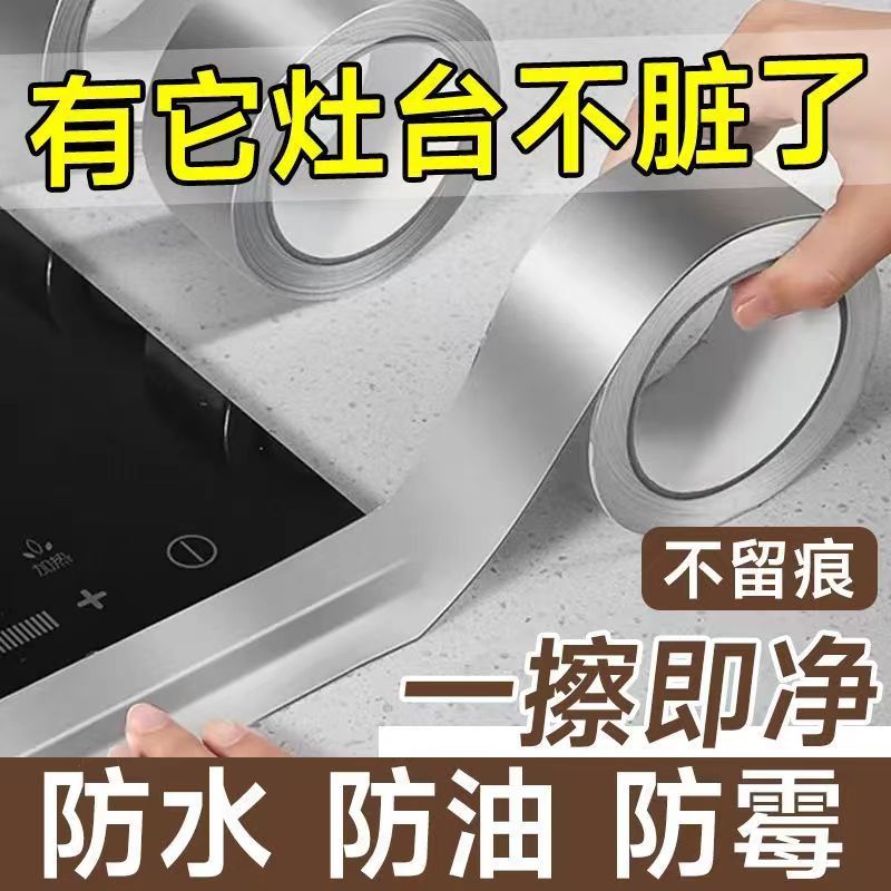 加厚铝箔胶带怎么选？耐高温+防水+隔音全攻略