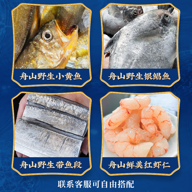 舟山海鲜大礼包：东海新鲜冷冻水产套餐，私人订制礼品礼盒装送礼首选