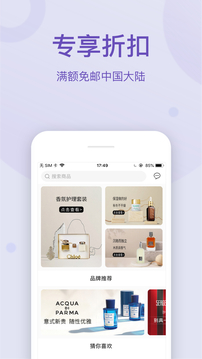 FragranceNet正版app3.11.02