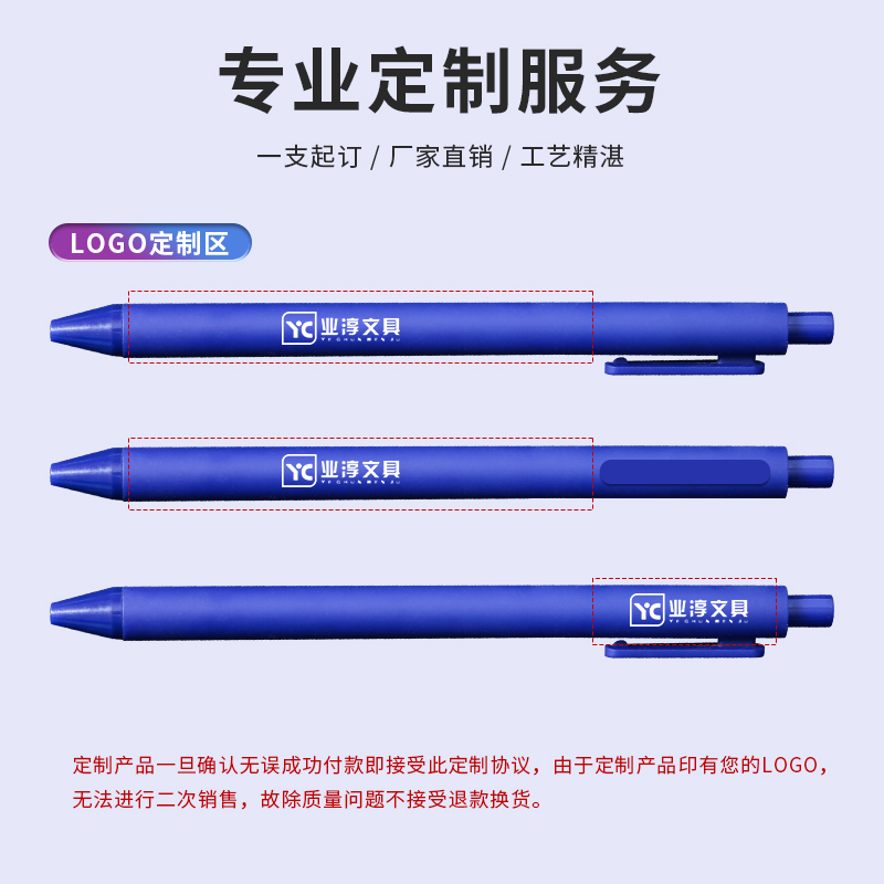 免费印字笔高颜值马卡龙广告中性笔，定制LOGO，清新彩色按动圆珠笔，解锁你的创意新姿势！