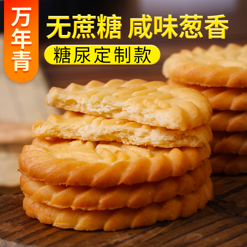 优乐福香葱盐薄饼干：办公室必备零食，咸香脆口的美味享受！