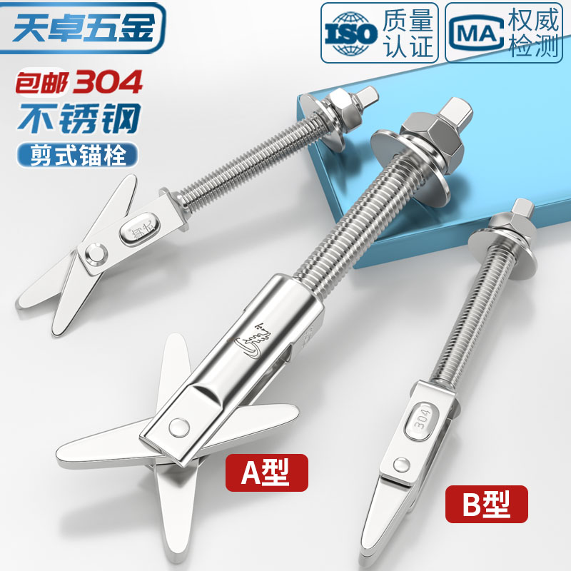 304不锈钢膨胀螺丝：装修必备神器，轻松搞定各种安装难题！️