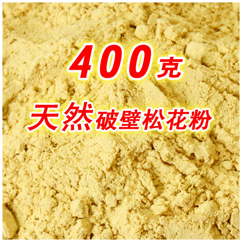 云南野生马尾松松花粉真香预警！0添加头道粉到底有多绝？
