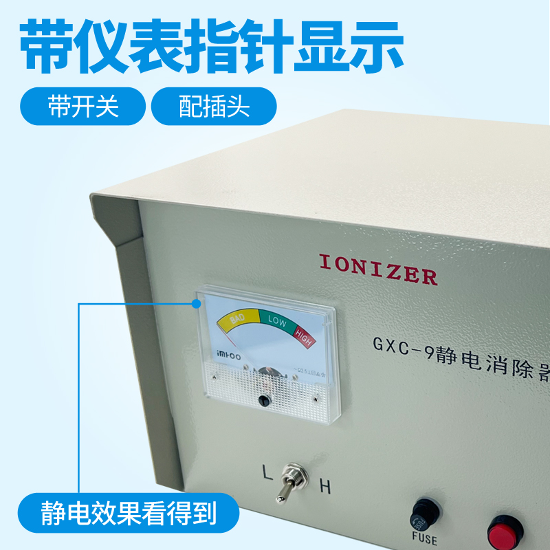 索电GXC-9静电消除器：纺织布料定型机验布机除静电的秘密武器！