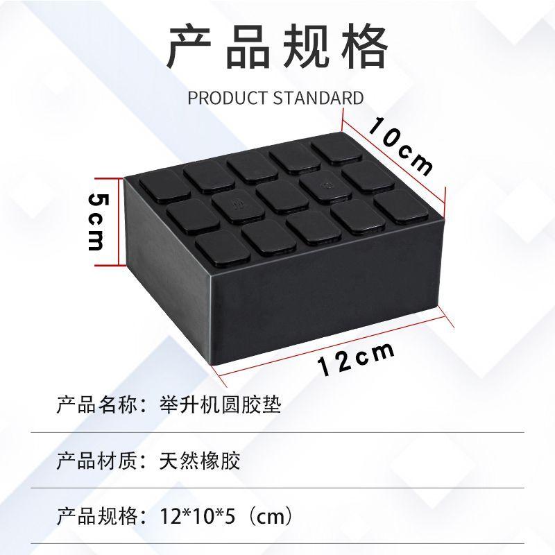 汽车举升机胶垫大变身，剪式升降机必备神器，实心橡胶垫汽修胶垫胶墩加高包邮！️