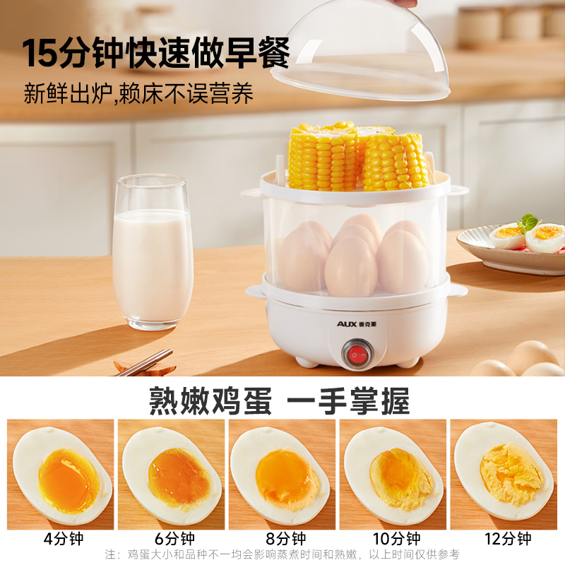 奥克斯蒸蛋器：宝宝辅食新神器，多功能迷你小蒸锅自动断电，宝妈们必备吗？
