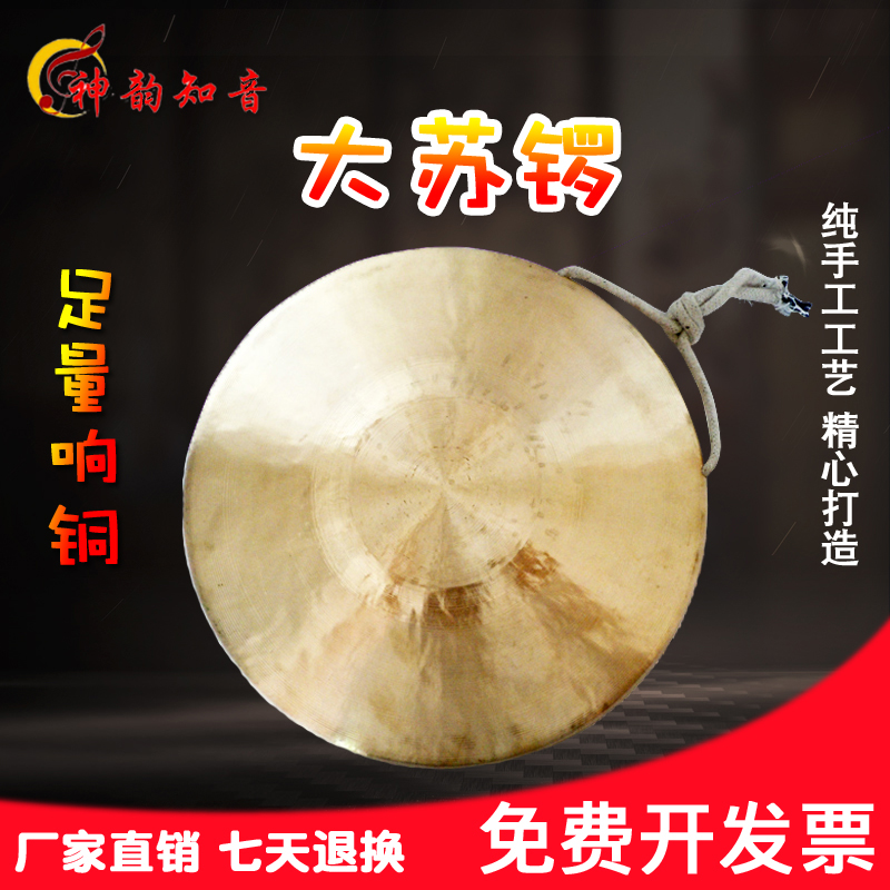 响铜铜锣：揭开苏锣与虎音锣的秘密，纯手工打造的艺术品！