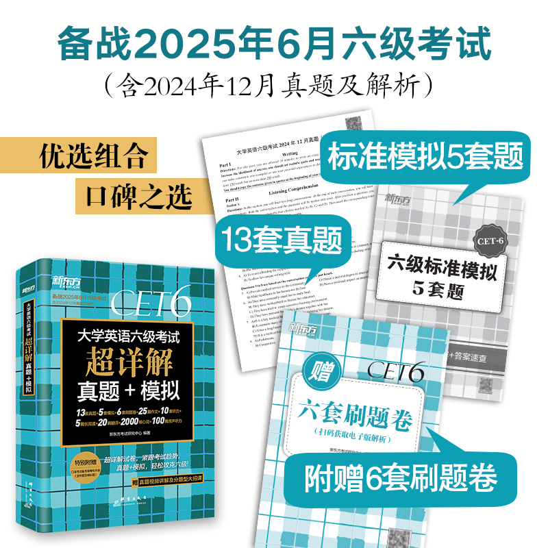 邱政政新东方双语手册：掌握四六级、考研、考博必备翻译词汇！