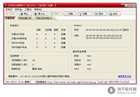ARP防火墙单机版(英文版)6.0.2