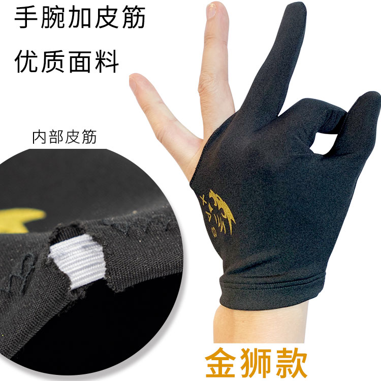台球手套大揭秘：黑色三指露指手套，让每个球技都能如虎添翼！