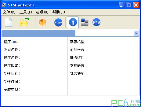 SISContents(支持解包打包)V1.6.5多国语言绿色免费版