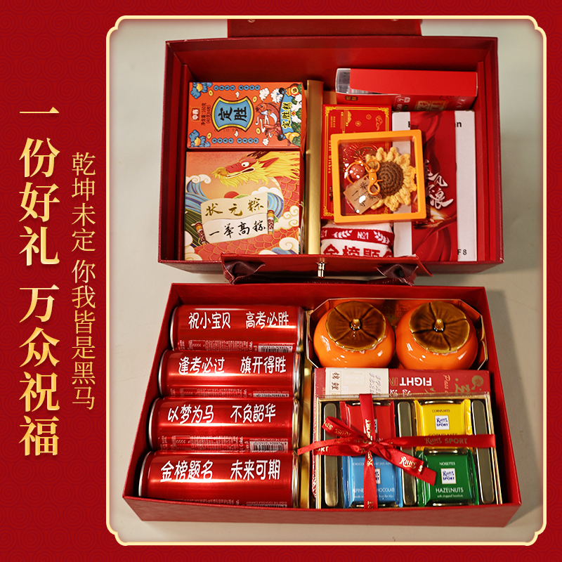金榜题名透明抽屉式双层大状元礼盒：中考高考送考伴手礼的完美选择！