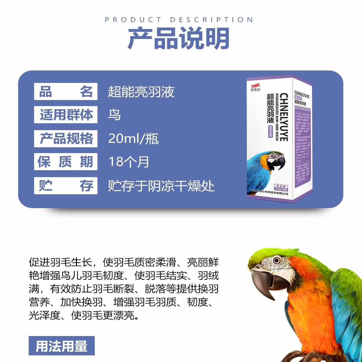 心连心鹦鹉感冒救星：滴鼻通，给你的小宝贝畅快呼吸！️