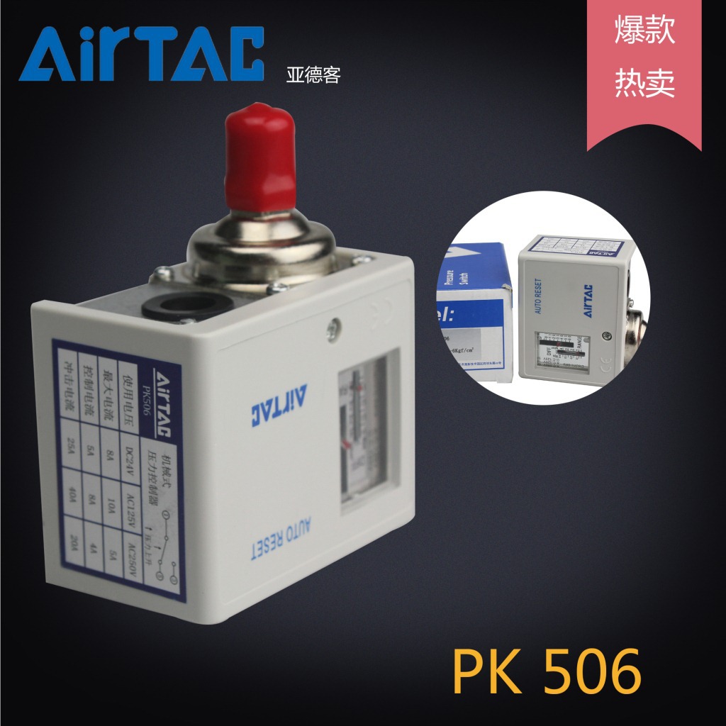 亚德客原装气动空压机PK510压力开关控制器！这波不买真的亏大了