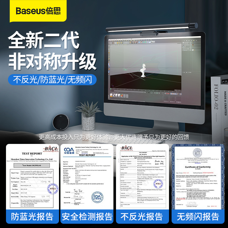 倍思屏幕挂灯 vs 小米显示器USB挂灯：谁是你的最佳护眼伴侣？