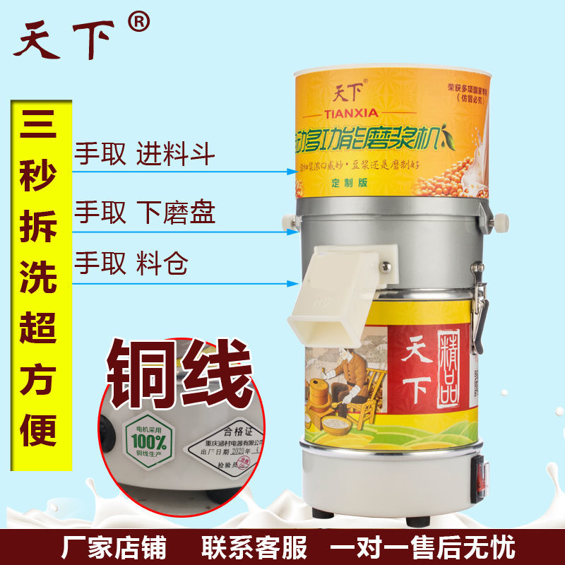 电动石磨肠粉机&amp;全自动豆浆机：解锁美食新技能，轻松搞定早餐难题！