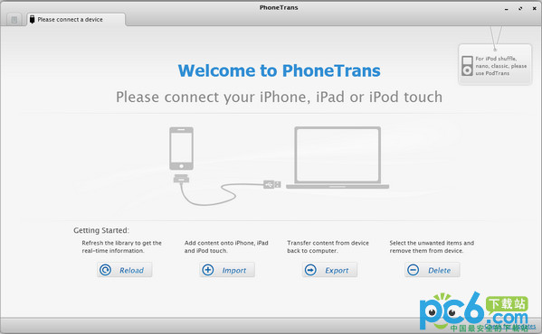 iphone文件传输(PhoneTrans)v3.8.0官方版