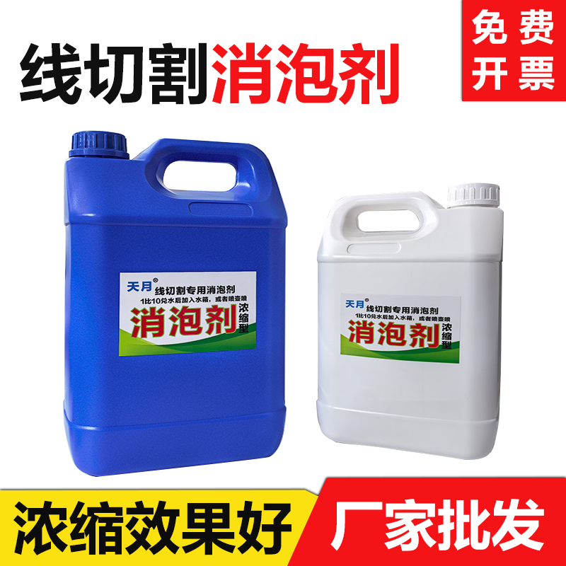 力奇威霸浓缩消泡剂：泡沫杀手，拯救你的生产难题！