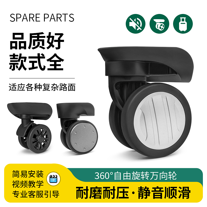 行李箱轮子大改造：静音耐磨万向轮，让你的旅行更加顺畅！✨