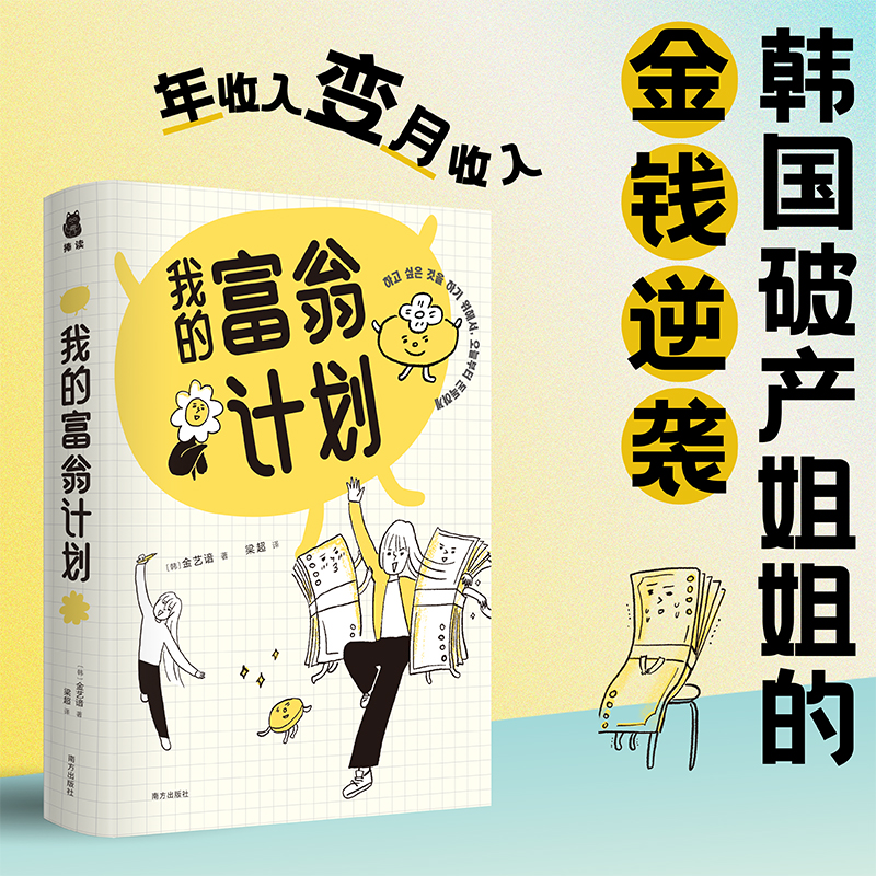 人性的弱点有声书真香预警！不退不换？这波我直接冲了
