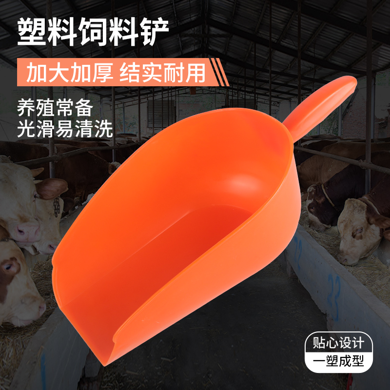 抗摔压牛筋塑料瓢，养殖神器，大号铲瓢饲料铲子，轻松搞定农场生活！