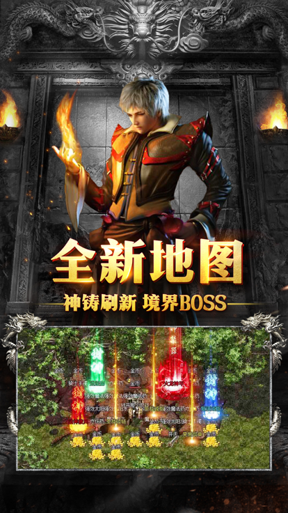 龙域荣光超变单职业