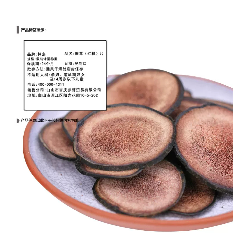 云南滇悟鹿茸片：滋补养生新风尚，梅花乡鹿茸泡酒秘籍大公开！