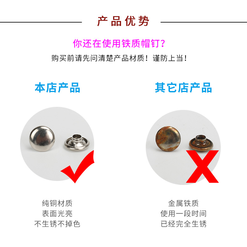 现货双面铆钉，纯铜单面撞钉子母帽钉，烤漆蘑菇双面钉，规格齐全，装修必备神器！